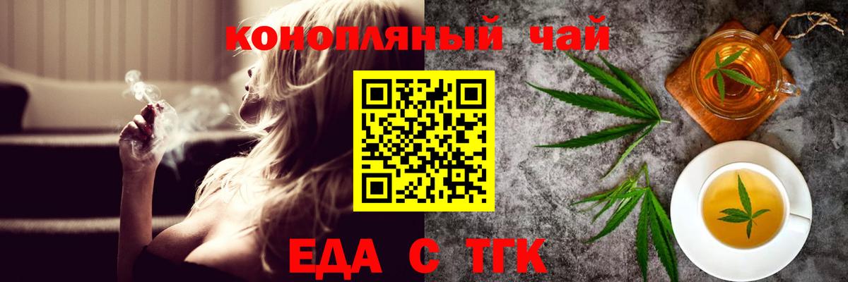 Заволжье  Печенье с ТГК конопля  Вход с VPN 