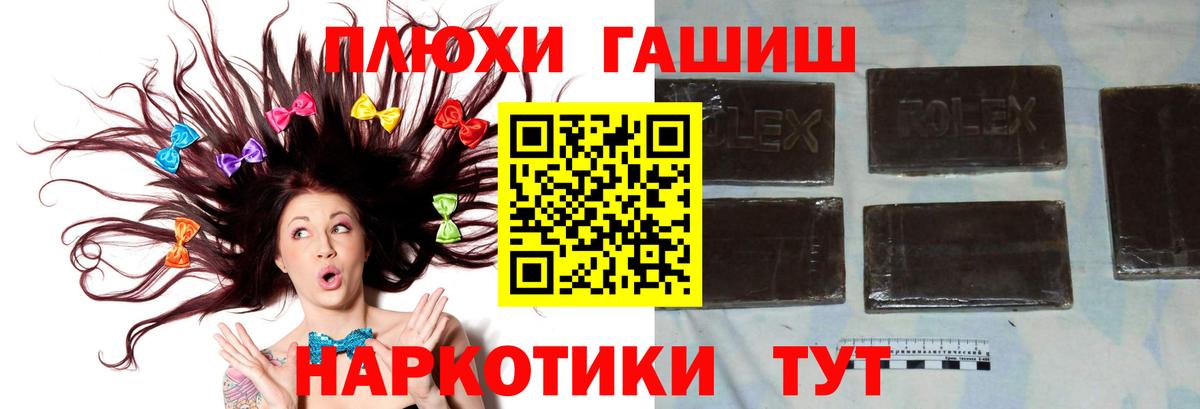 ГАШИШ убойный  Гашиш AMNESIA HAZE  Вход с VPN  Заволжье 