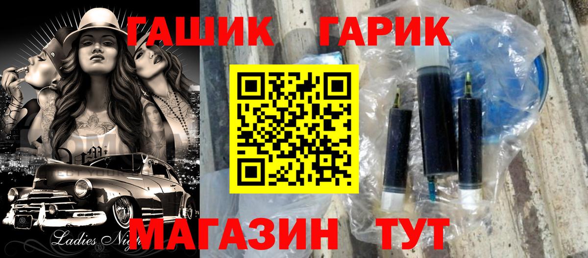 ГАШИШ ice o lator Заволжье