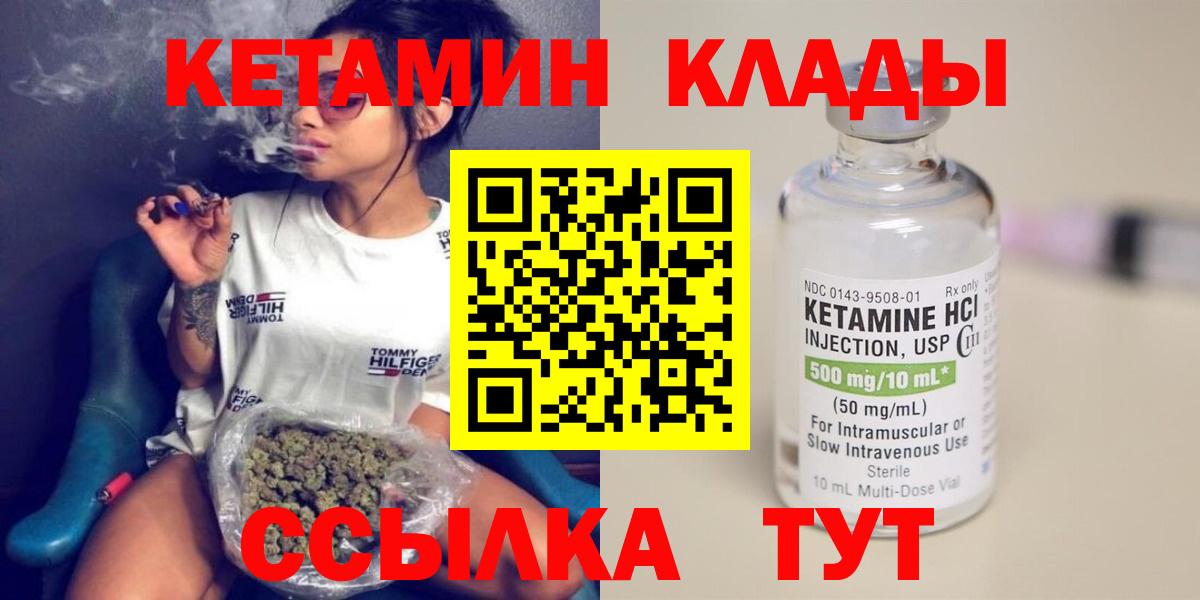 КЕТАМИН VHQ  Кетамин VHQ  Заволжье  Вход с VPN 