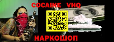 COCAINE Кумертау