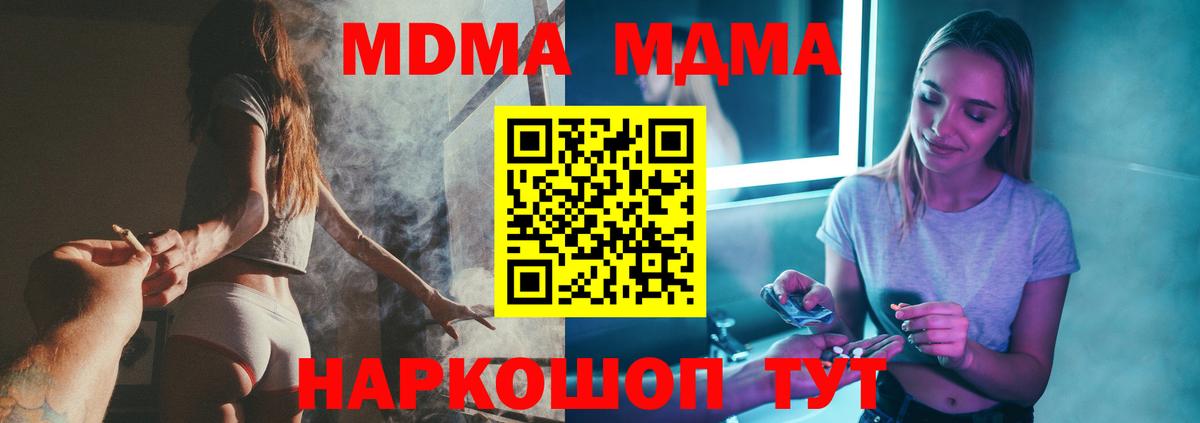 МДМА Molly Заволжье