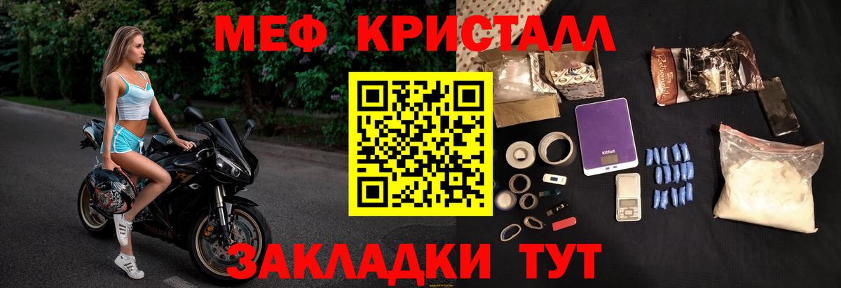 Меф мяу мяу  Заволжье