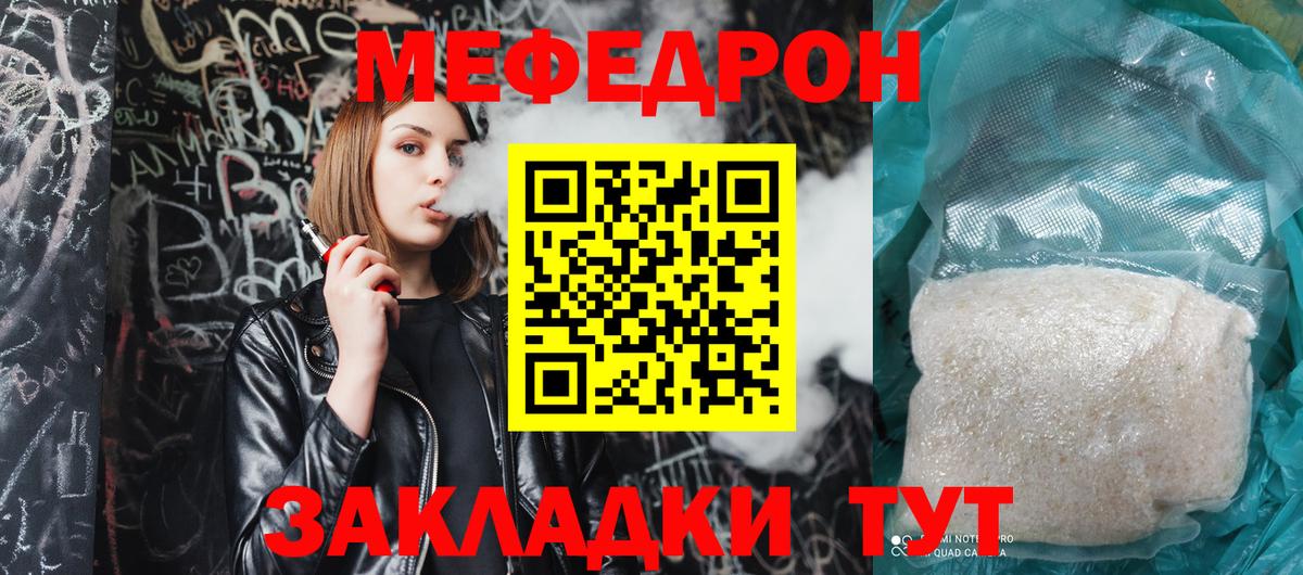 МЕФ 4 MMC  Меф мяу мяу  OMG как зайти  Вход с VPN  Заволжье 