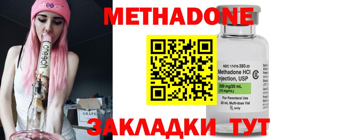 Метадон VHQ  Вход с VPN  Заволжье 