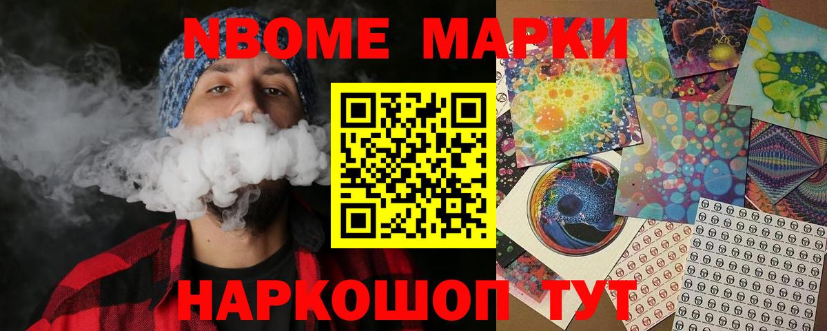 Заволжье  Марки N-bome 1,5мг  даркнет сайт  Вход с VPN 