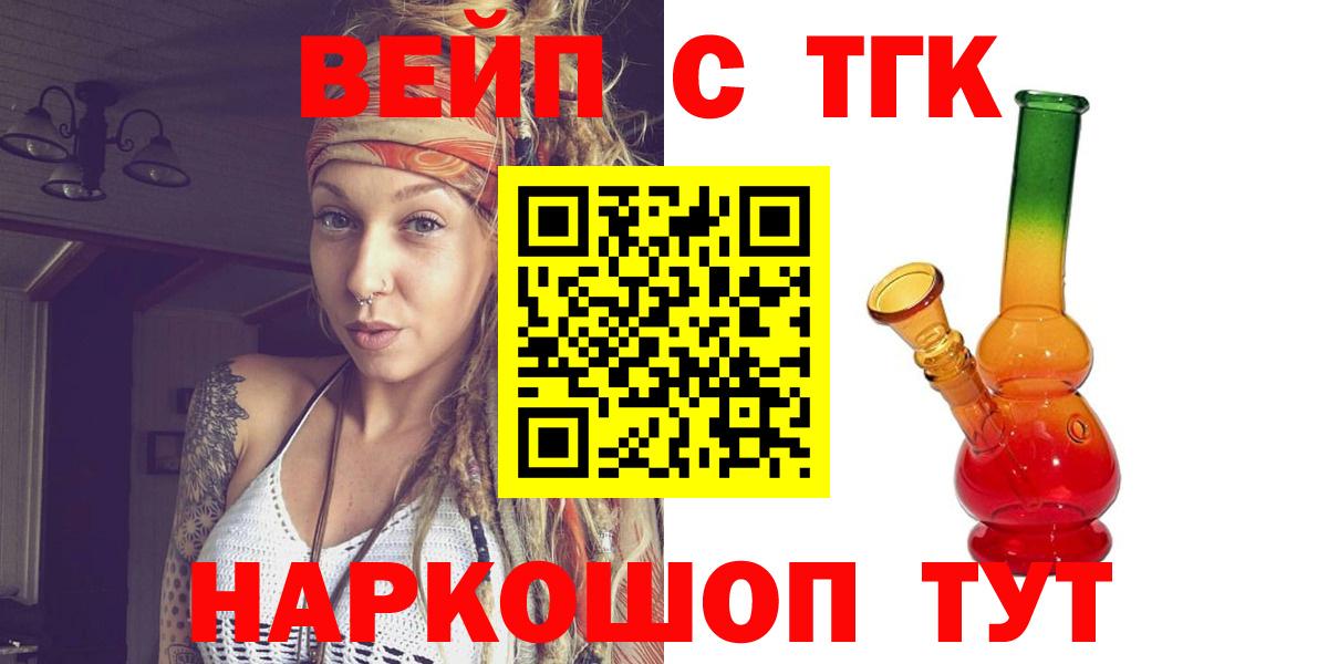 Заволжье  Дистиллят ТГК вейп с тгк  Вход с VPN 